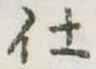 仕 위치 확인됨