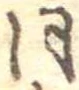 同 위치 확인됨