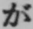 Character が