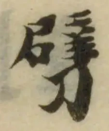 劈 위치 확인됨