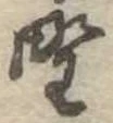 野 위치 확인됨