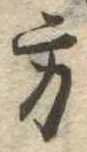 方 위치 확인됨