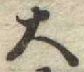 位置定マレル大