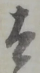 太 위치 확인됨