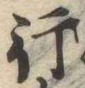 行 위치 확인됨