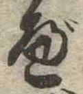 べ 위치 확인됨