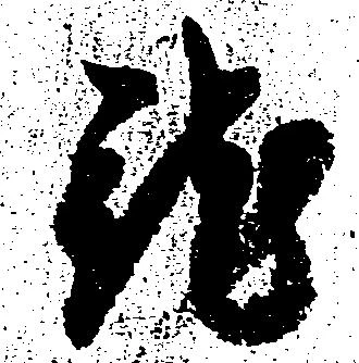 就 위치 확인됨