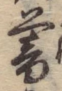 位置 確認된 暮