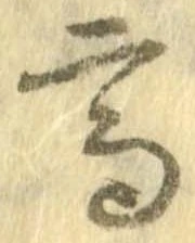 已定位高