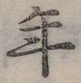 年 위치 확인됨