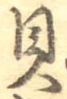 貝 위치 확인됨