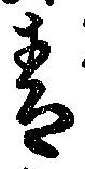 青の位置