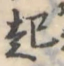 起 위치 확인됨