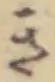 き 위치 확인됨