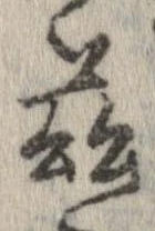 茲 위치 확인됨