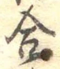 合 위치 확인됨