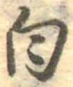 白 위치 확인됨