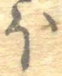 𛃀 위치 확인됨