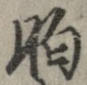 胸 위치 확인됨