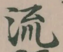 流 위치 확인됨