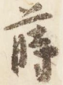 蒔 위치 확인됨