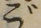 位置 確認된 ご