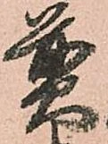 煎 위치 확인됨