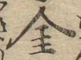 金 위치 확인됨