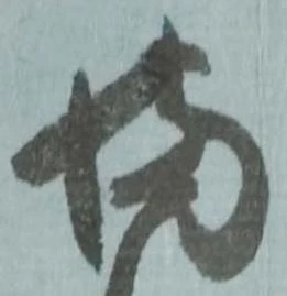 Located 満