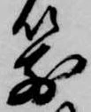 箭の位置