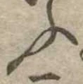 位置定マレルふ