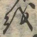 𛄚 위치 확인됨