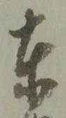 東 위치 확인됨