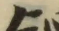 鐶 위치 확인됨