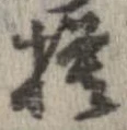 模 위치 확인됨
