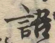 語 위치 확인됨