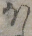 𛃀 위치 확인됨