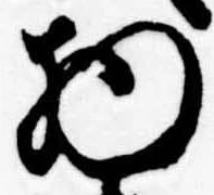 物の位置