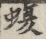 蝮 위치 확인됨