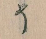 そ 위치 확인됨