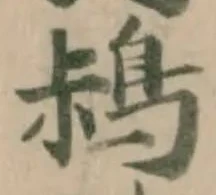 𪀖 위치 확인됨