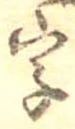字 위치 확인됨