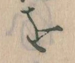Đã định vị を