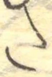 𛁠の位置