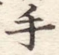 手 위치 확인됨