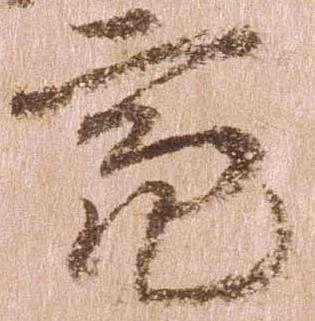 已定位亮