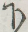 下 위치 확인됨