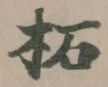 柘 위치 확인됨