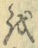 𛄚 위치 확인됨
