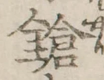 鎗 위치 확인됨